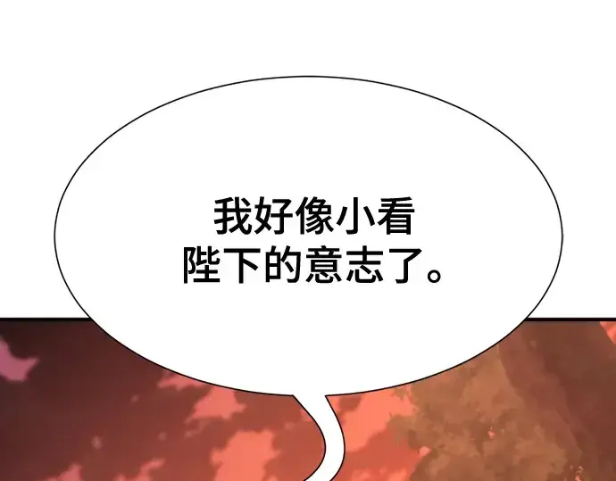 《史诗级领地设计师》第209话图85