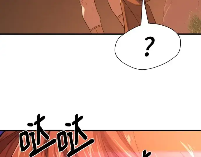 《史诗级领地设计师》第209话图87