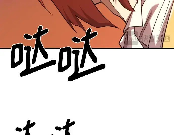 《史诗级领地设计师》第209话图89