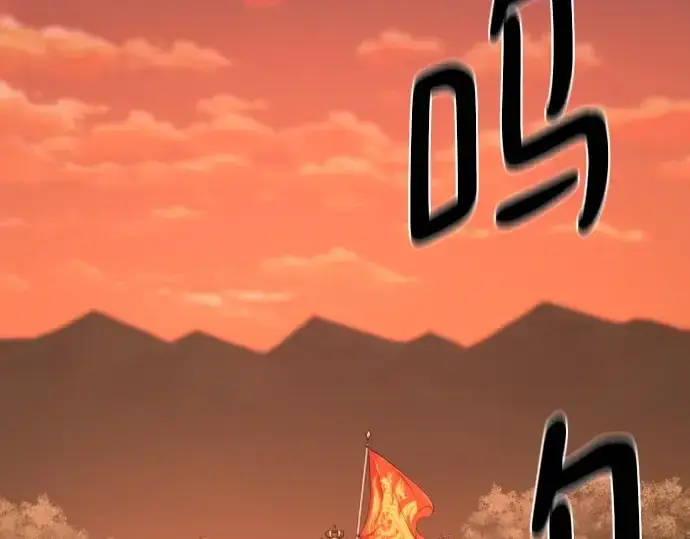 《史诗级领地设计师》第209话图94