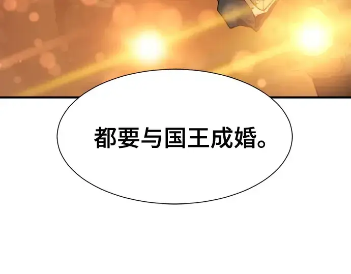 《史诗级领地设计师》第210话图10