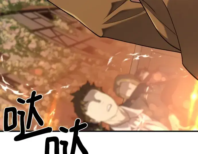 《史诗级领地设计师》第210话图113