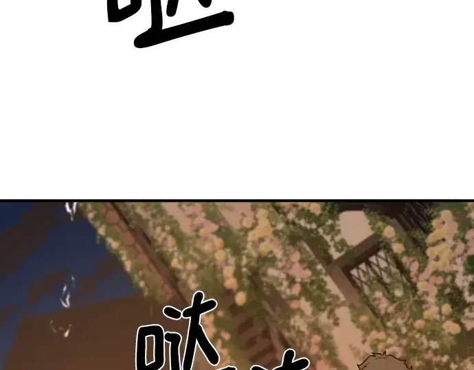 《史诗级领地设计师》第210话图114