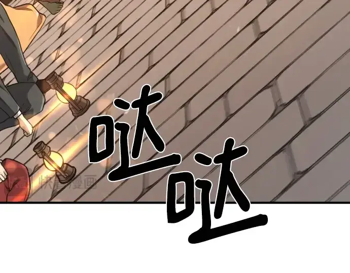 《史诗级领地设计师》第210话图117