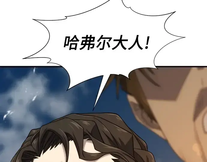《史诗级领地设计师》第210话图122