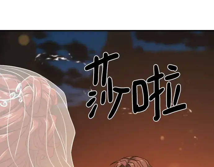 《史诗级领地设计师》第210话图135