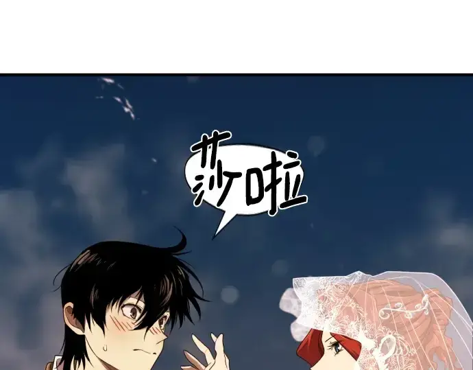 《史诗级领地设计师》第210话图162