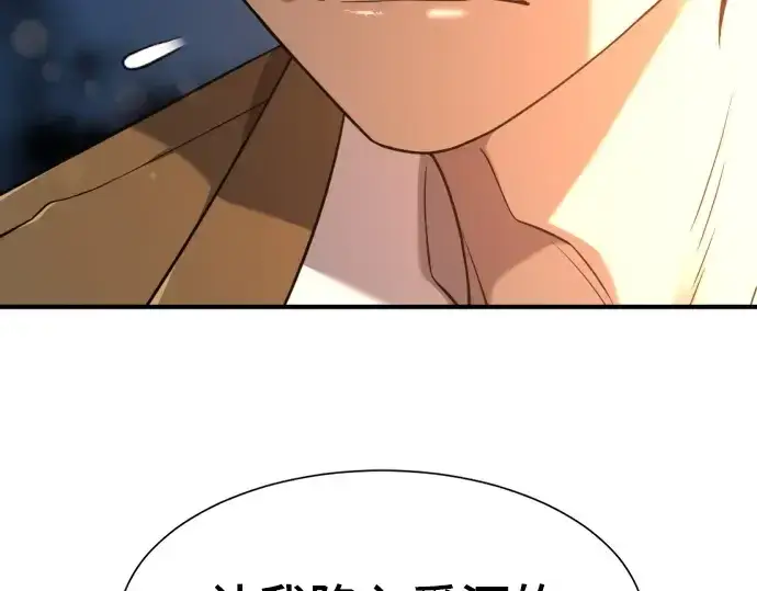 《史诗级领地设计师》第210话图166