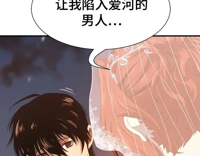 《史诗级领地设计师》第210话图167