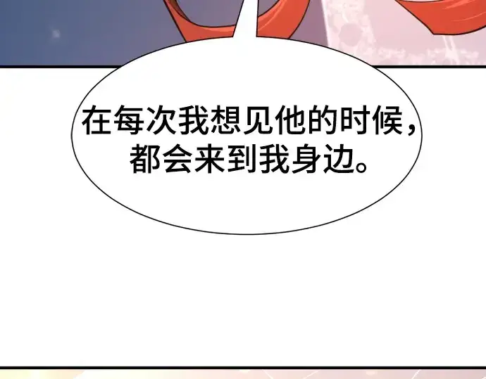《史诗级领地设计师》第210话图171