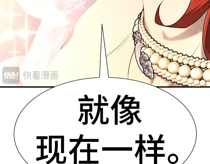 《史诗级领地设计师》第210话图175