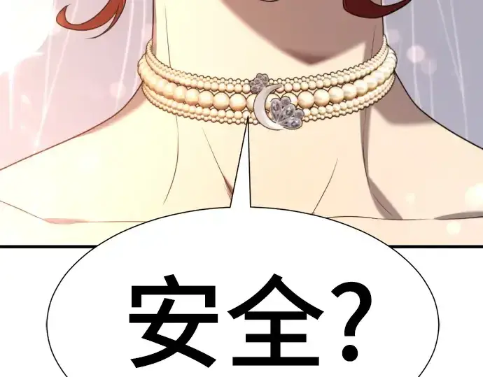《史诗级领地设计师》第210话图183