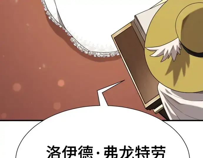 《史诗级领地设计师》第210话图20