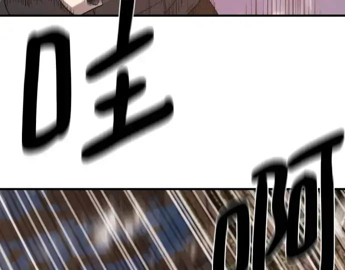 《史诗级领地设计师》第210话图211
