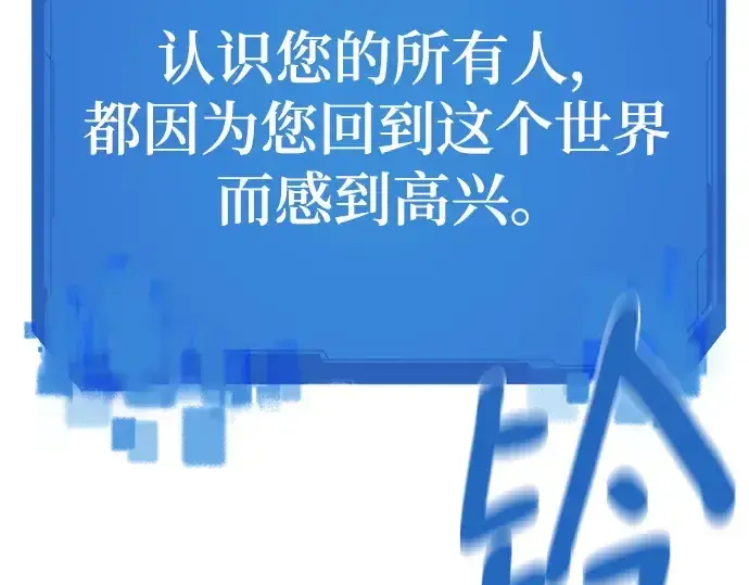 《史诗级领地设计师》第210话图217