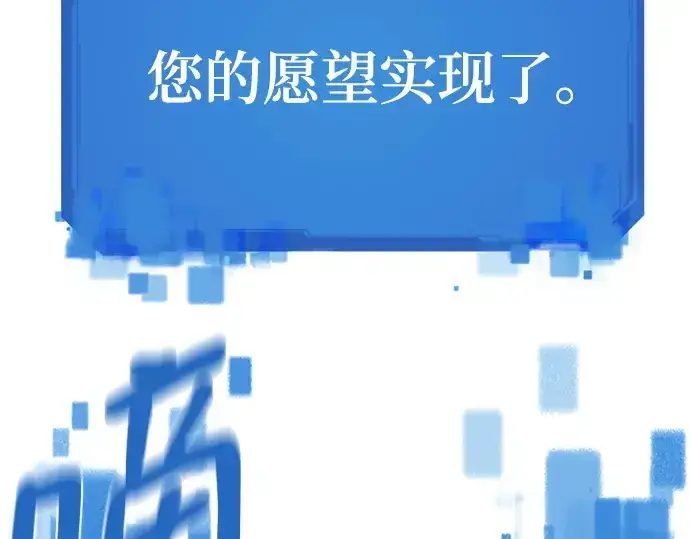 《史诗级领地设计师》第210话图222