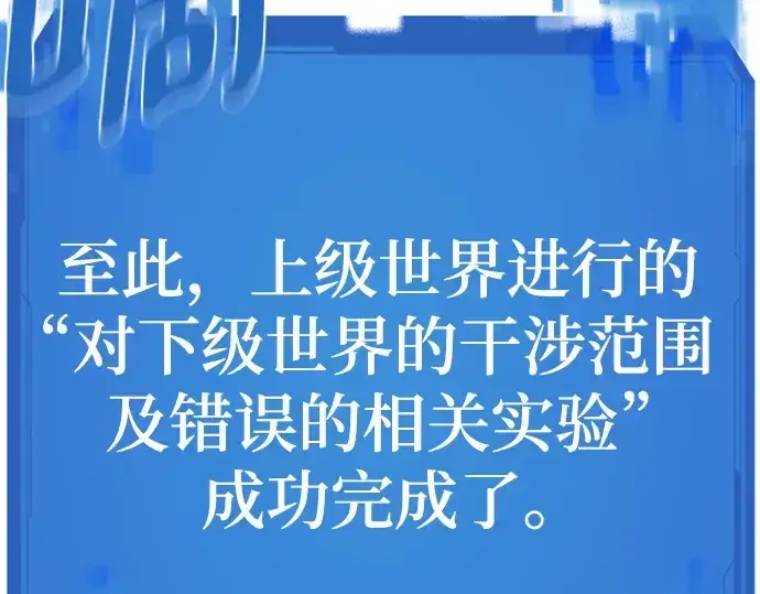 《史诗级领地设计师》第210话图223