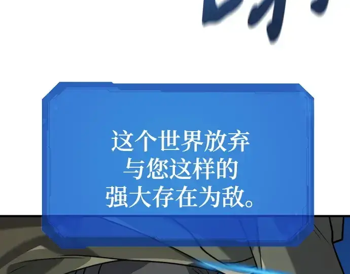 《史诗级领地设计师》第210话图230