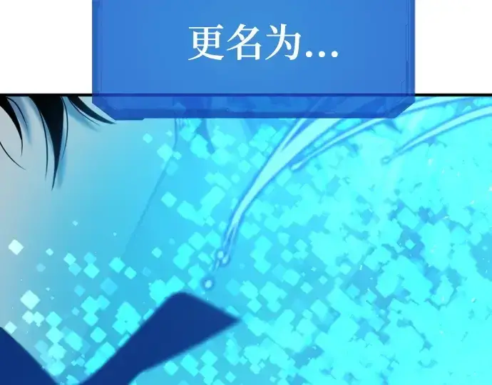《史诗级领地设计师》第210话图236