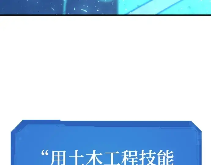 《史诗级领地设计师》第210话图238