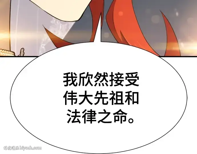 《史诗级领地设计师》第210话图24