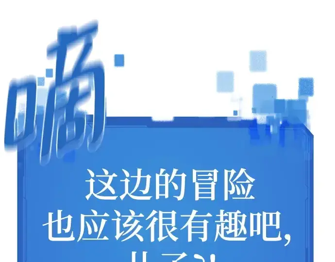 《史诗级领地设计师》第210话图243