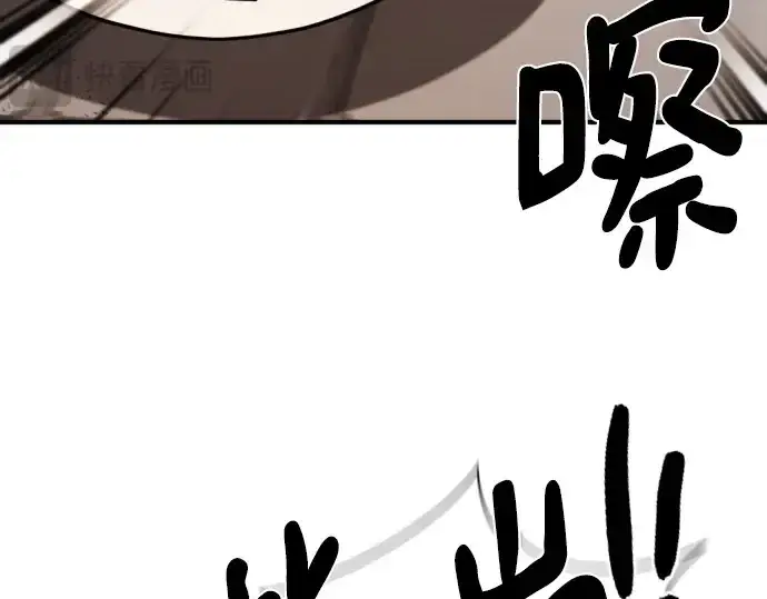 《史诗级领地设计师》第210话图259