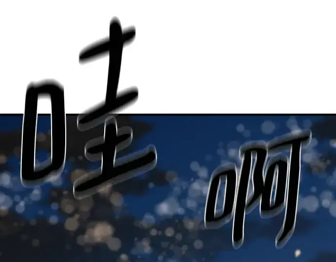 《史诗级领地设计师》第210话图274