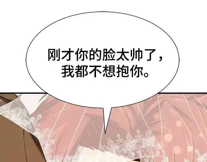 《史诗级领地设计师》第210话图278
