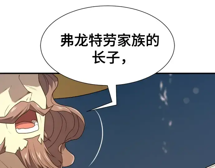 《史诗级领地设计师》第210话图28