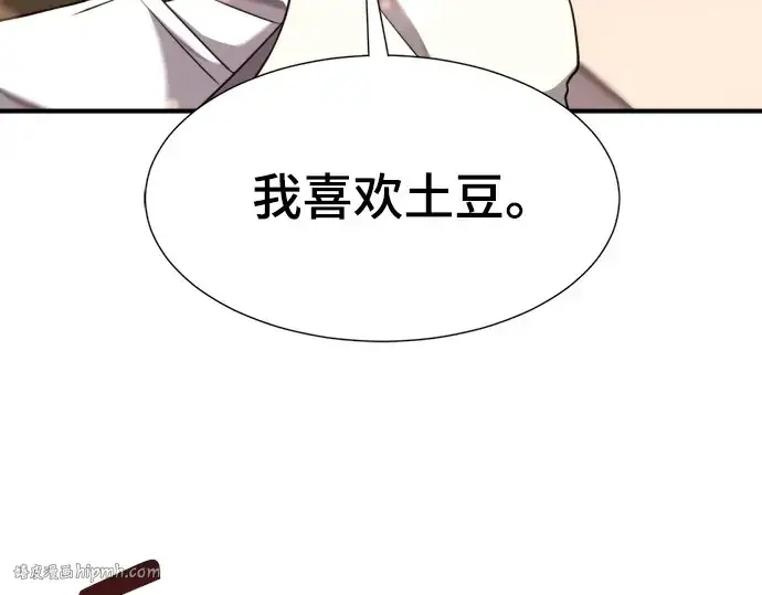 《史诗级领地设计师》第210话图280