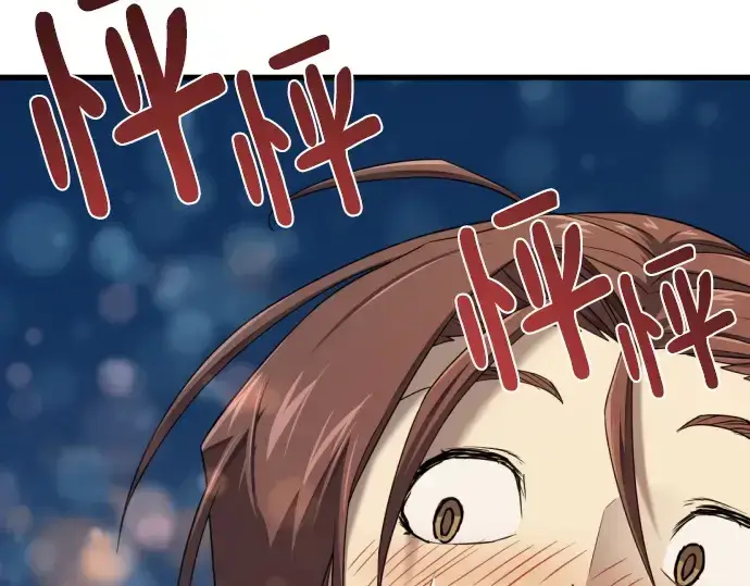 《史诗级领地设计师》第210话图281