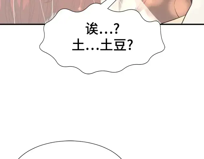 《史诗级领地设计师》第210话图283