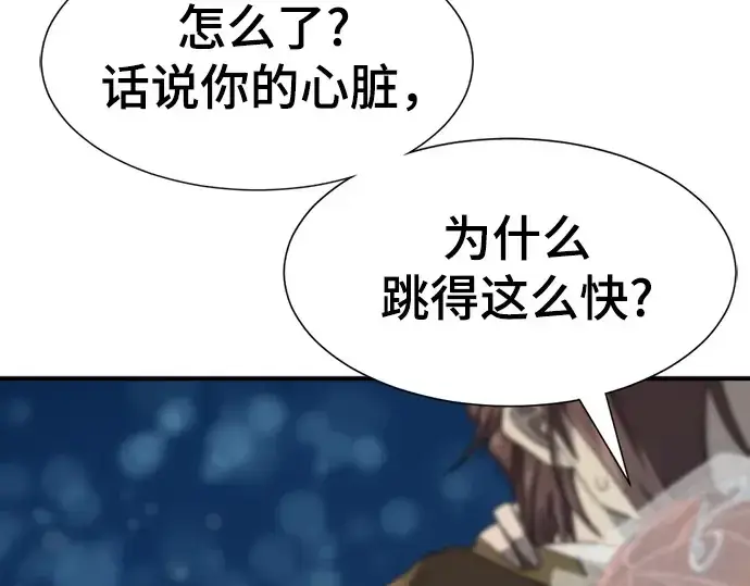 《史诗级领地设计师》第210话图284
