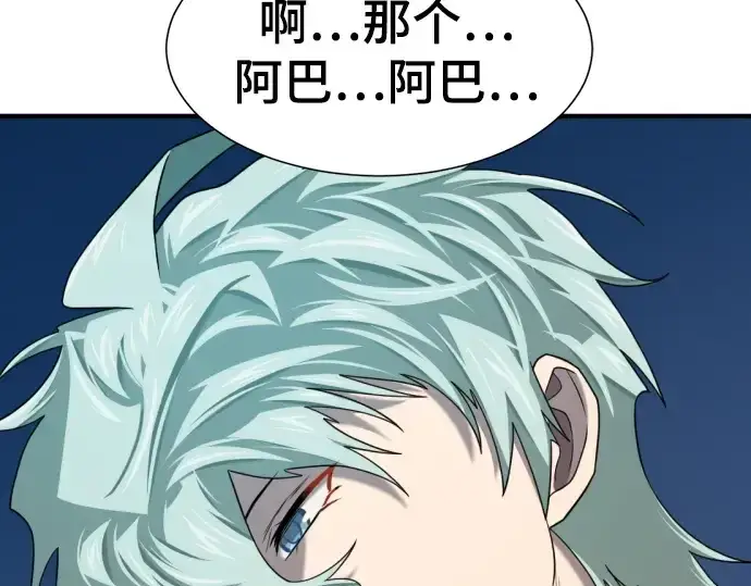 《史诗级领地设计师》第210话图287