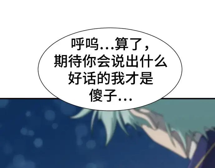 《史诗级领地设计师》第210话图289