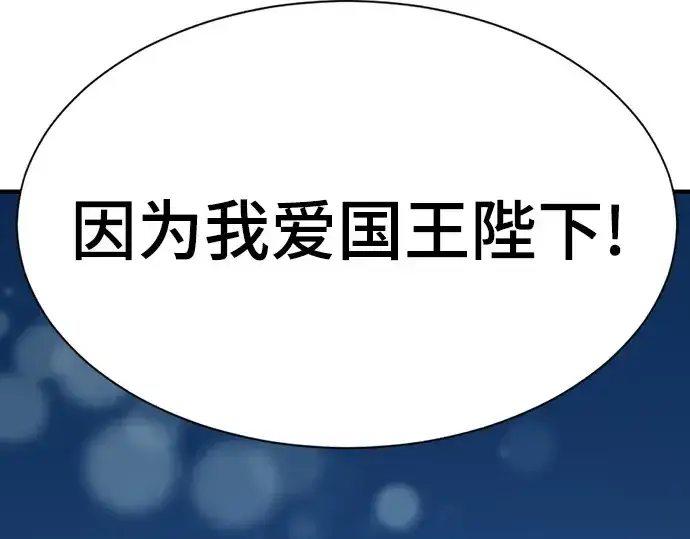 《史诗级领地设计师》第210话图295
