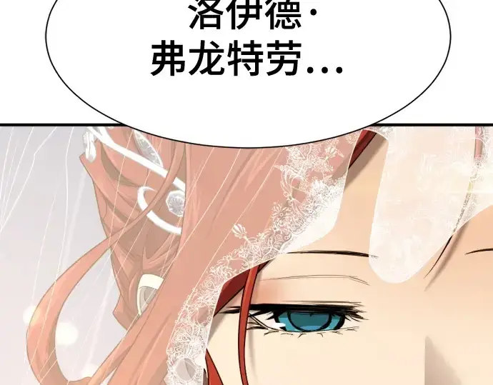 《史诗级领地设计师》第210话图30