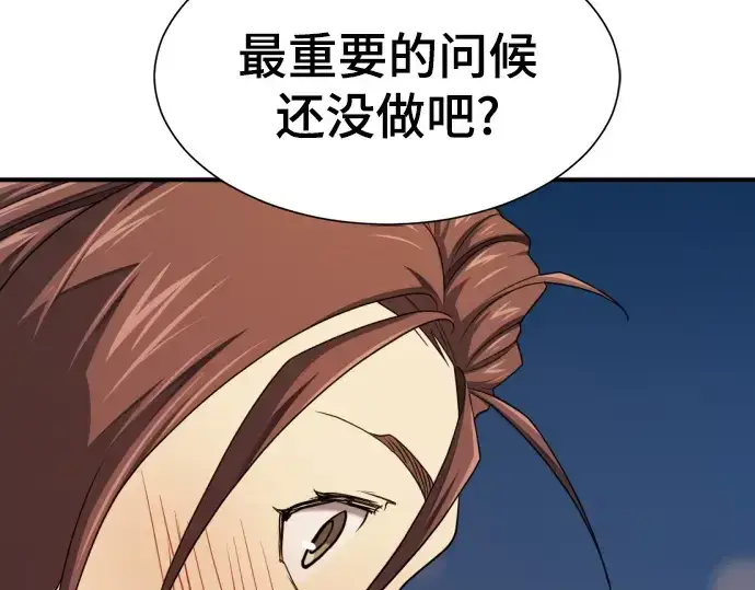《史诗级领地设计师》第210话图302