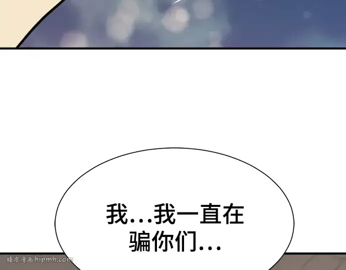 《史诗级领地设计师》第210话图312