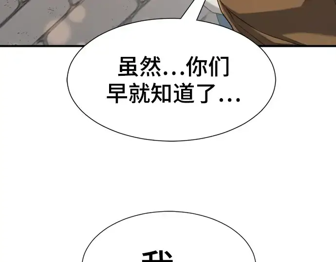 《史诗级领地设计师》第210话图315