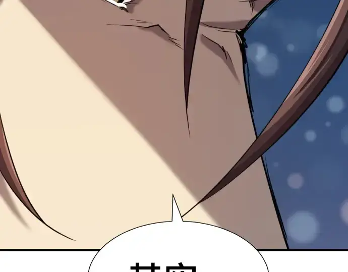 《史诗级领地设计师》第210话图317