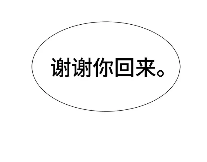 《史诗级领地设计师》第210话图319