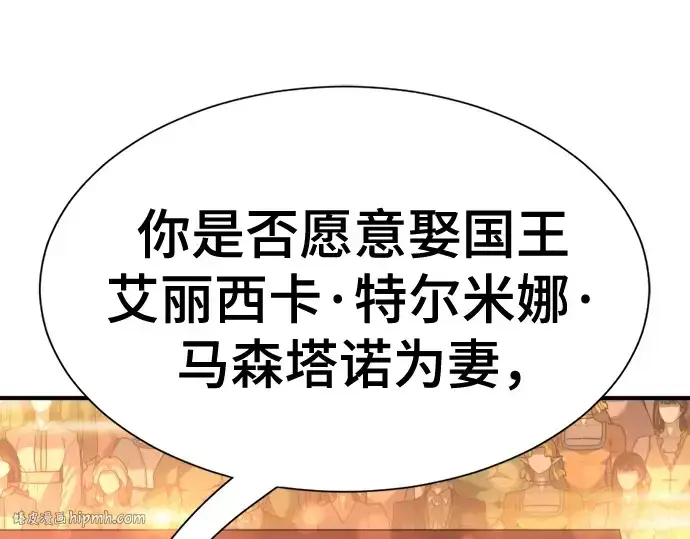 《史诗级领地设计师》第210话图32