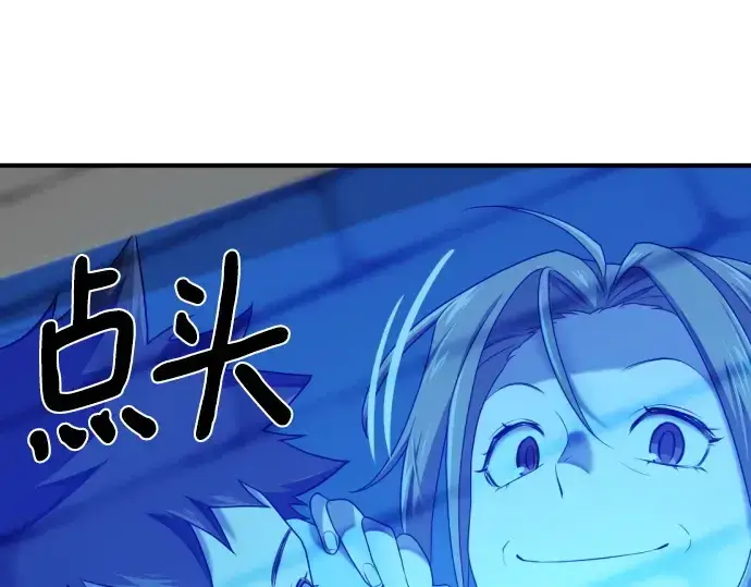 《史诗级领地设计师》第210话图330