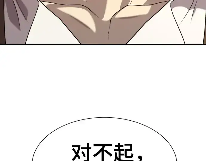 《史诗级领地设计师》第210话图334