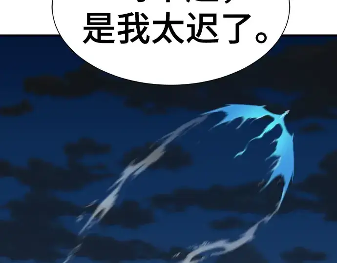 《史诗级领地设计师》第210话图335