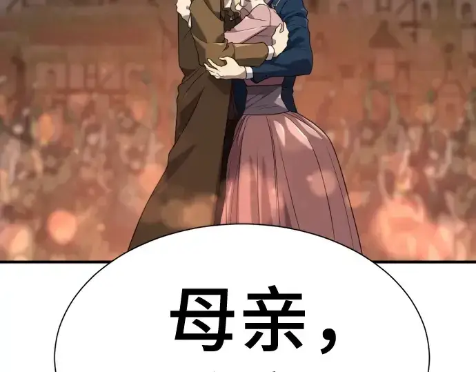 《史诗级领地设计师》第210话图337