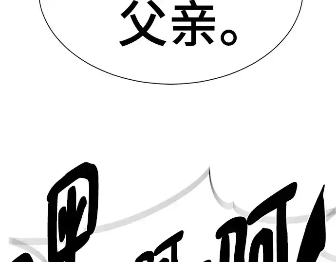《史诗级领地设计师》第210话图338