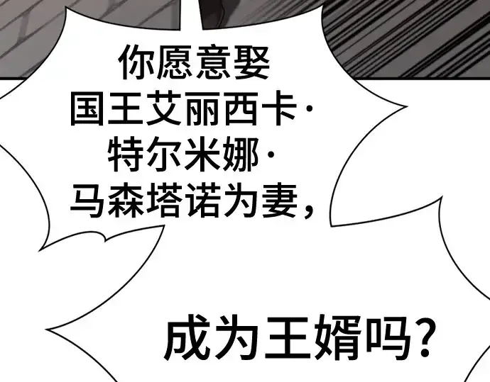 《史诗级领地设计师》第210话图347